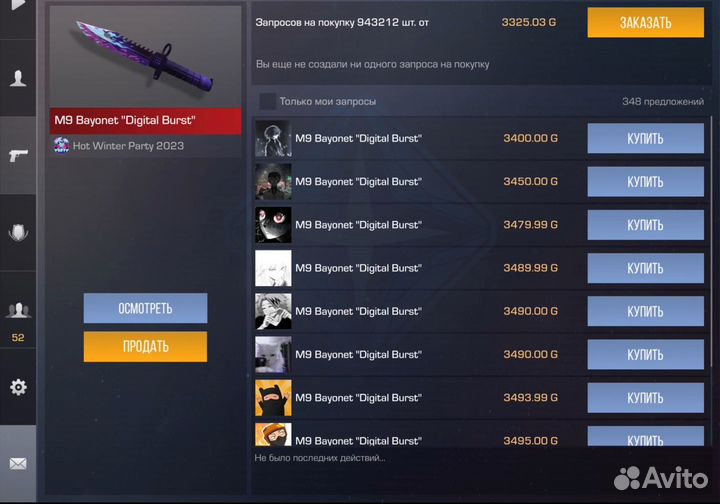 Продам М9 Digital Burst