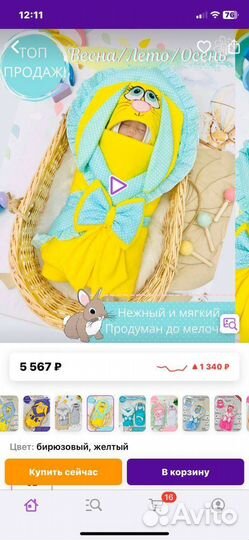 Конверт на выписку