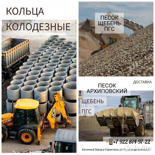 Песок пгс щебень