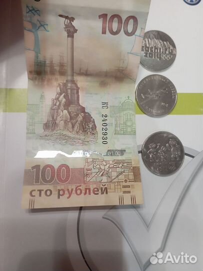 Коллекционные купюры