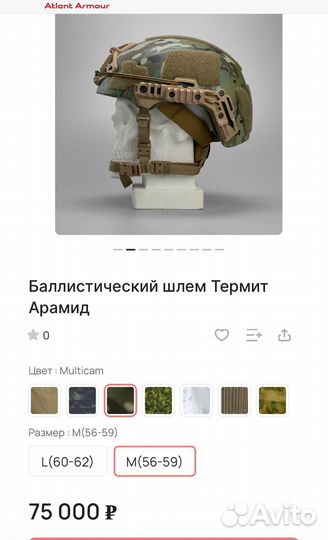 Баллистический шлем Термит Арамид