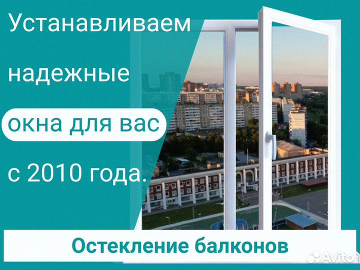 Остекление балкона с гарантией