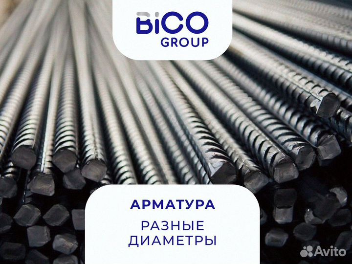 Арматура Диаметр 20 мм