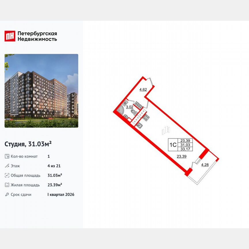 Квартира-студия, 31 м², 4/21 эт.