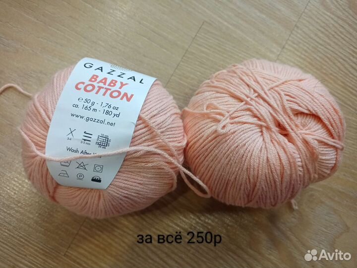 Пряжа для вязания. Остатки и новые