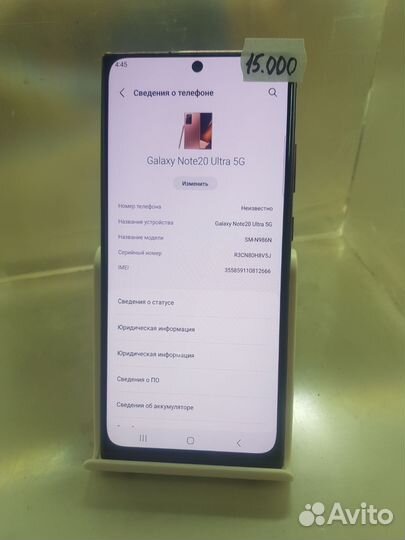 Samsung Galaxy Note 20 Ultra 5G (Snapdragon), 12/2
