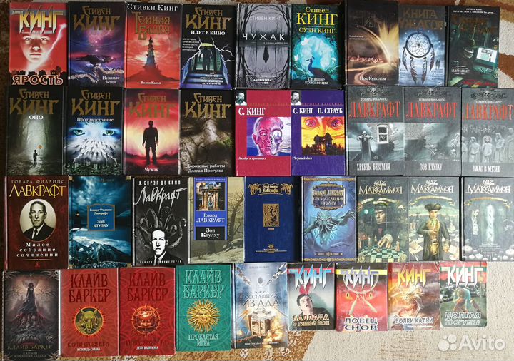 Ужасы мистика Стивен Кинг, Лавкрафт, Кунц, Лаймон