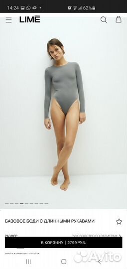 Боди женское