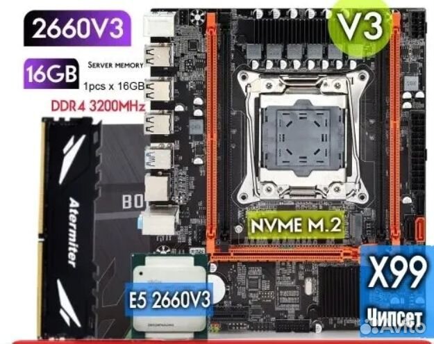 Комплект Intel Xeon X99 E5-2660V3 16GB