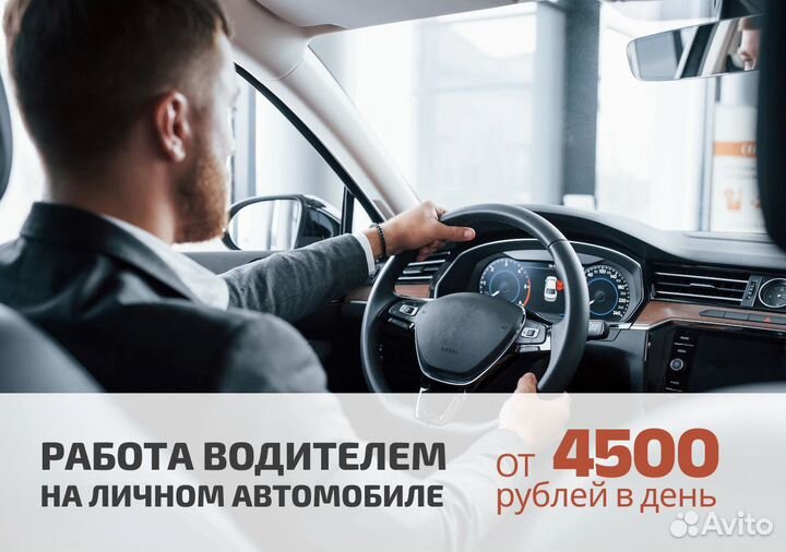 Ваше авто – вакансия в Яндекс.GO