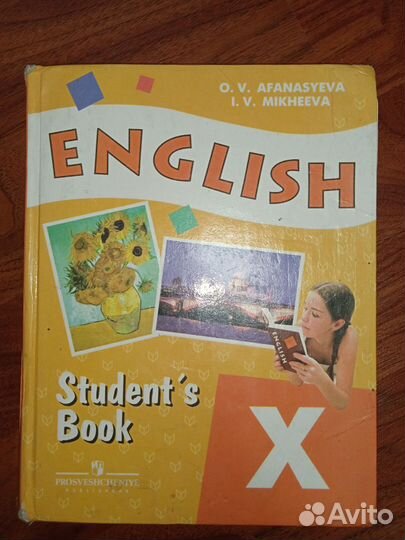 English student's book