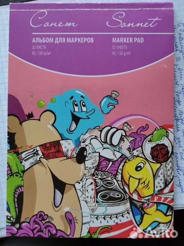 Блокнот для маркеров