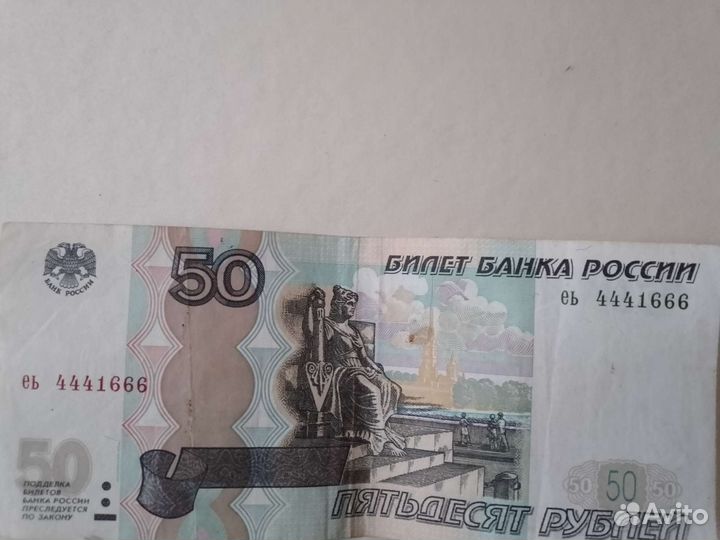 Купюра с красивым номером