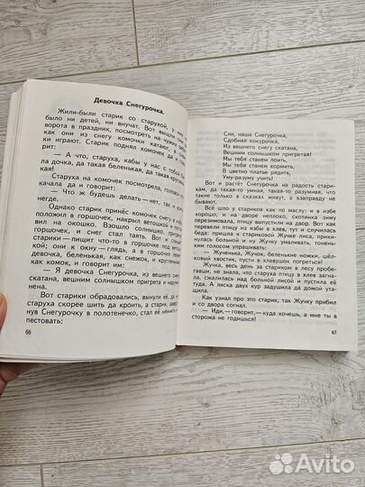 Учебник родная речь 1 кл СССР