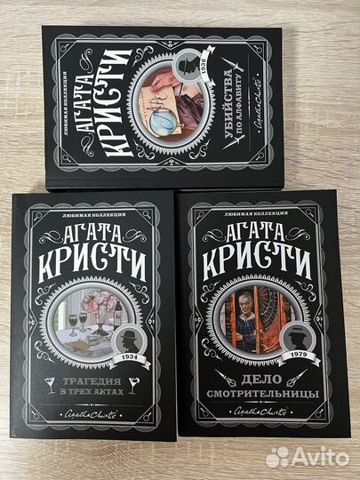 Книги Агата кристи