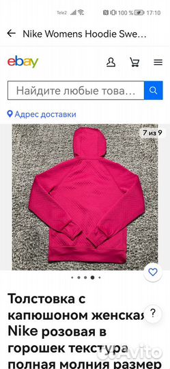 Ветровка nike, S (42)