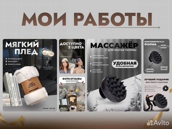 Инфографика для маркетплейсов дизайн карточек