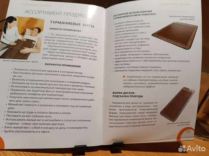 Турманиевый мат большой