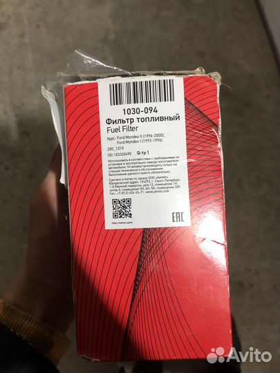 Топливный фильтр ford