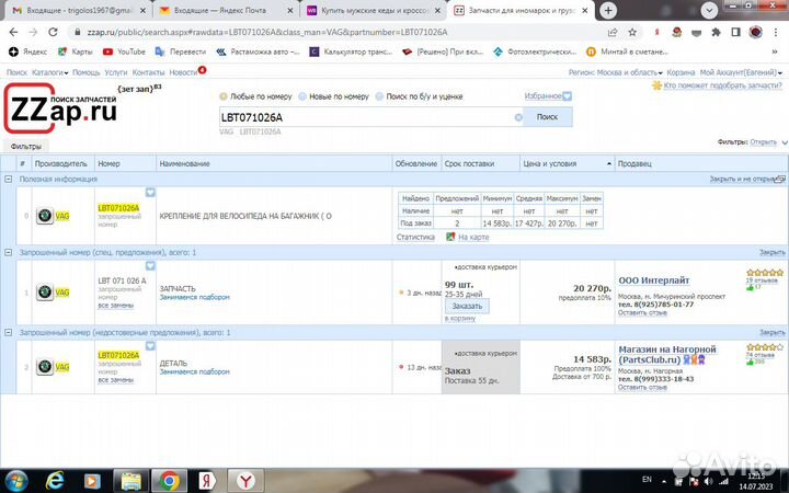Велобагажник на крышу Шкода Октавия