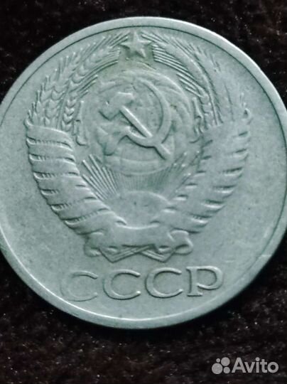 50 копеек 1964 года