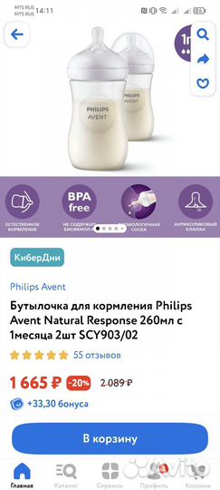 Бутылочки avent новые