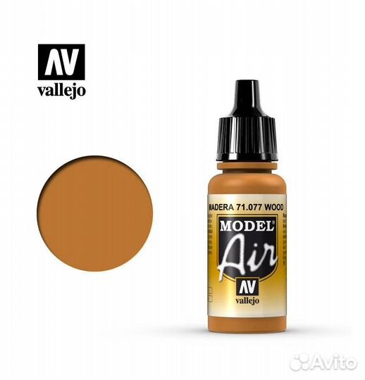 Акриловая краска Vallejo V-71077