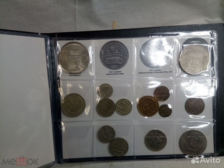 Юбилейные рубли СССР 61-1991 67 штук+Шайба+ Шалаш