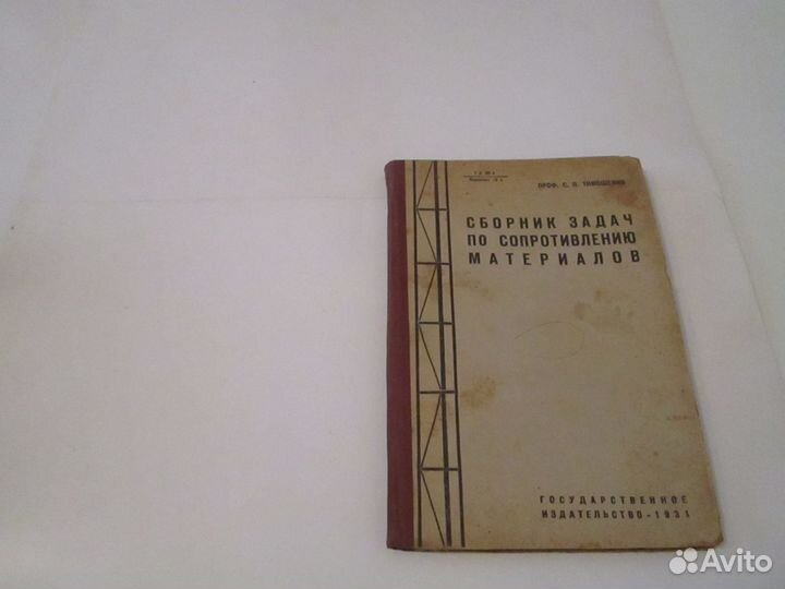 Учебники, справочники по физике