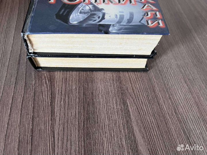 А. и Г.Вайнеры. Визит к Минотавру