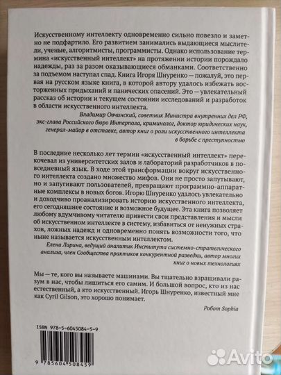 Демон внутри