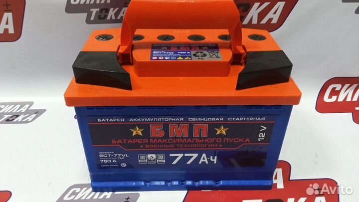 Аккумуляторная батарея бмп 77Ач 750А(сам)