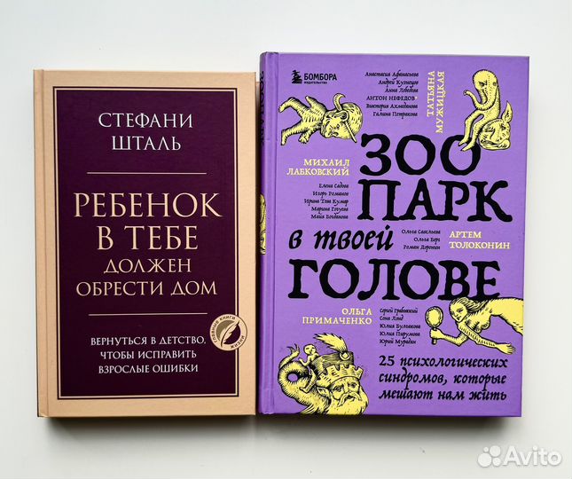 Книги по психологии