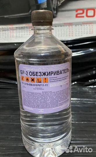 Обезжириватель бр-2 1л