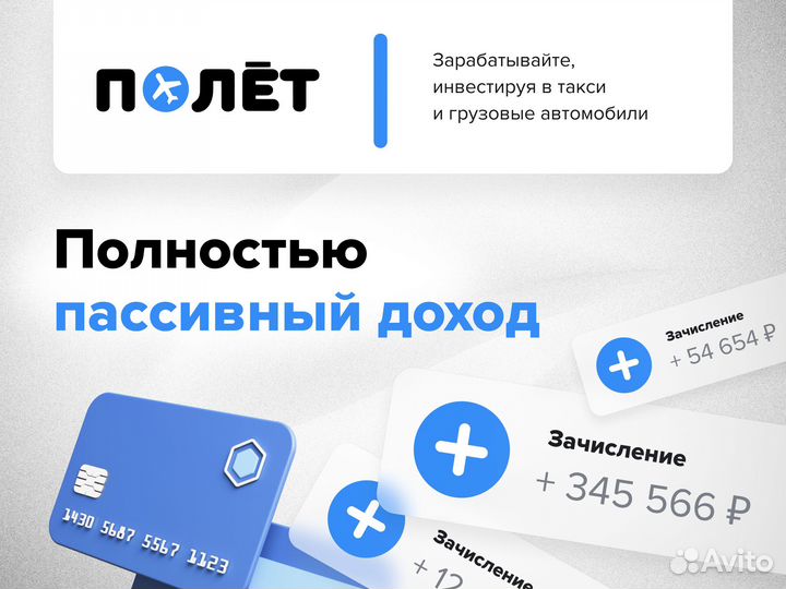 Инвестиции в доходные автомобили