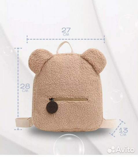 Рюкзак сумка детская новый