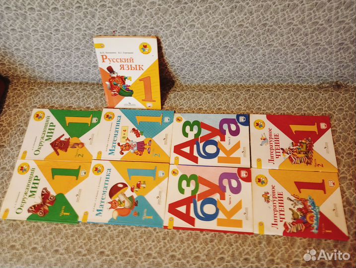 Учебник 1 класс