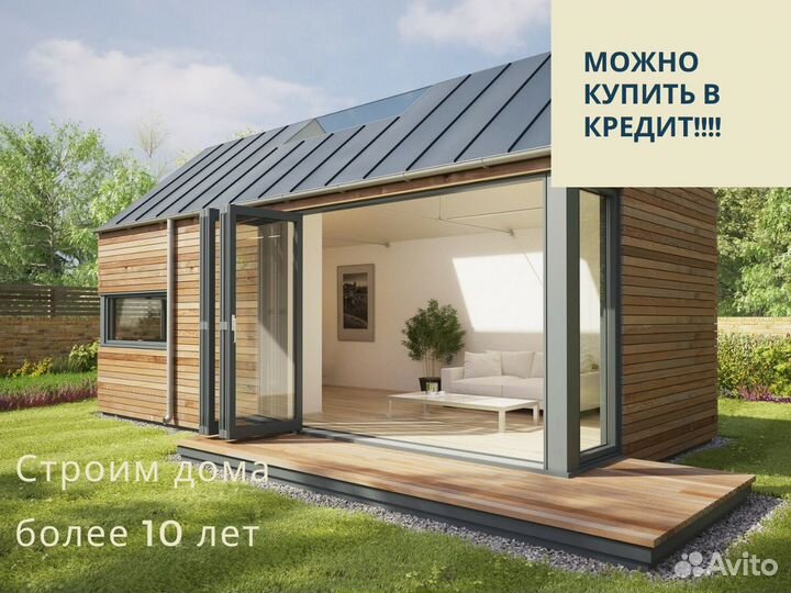 Каркасный дом