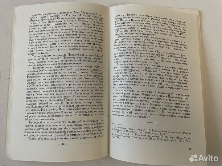 Культура Руси. Д.С. Лихачев 1962