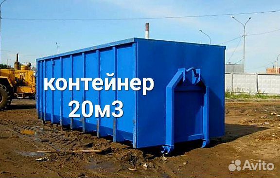 Вывоз мусора Реутов