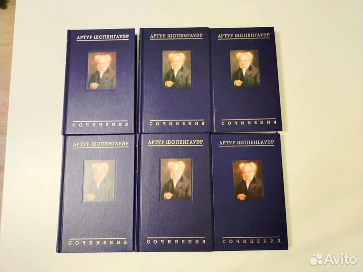 Сборник сочинений А.Шопенгауэра