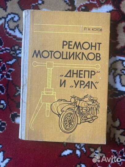 Техническая и специализированная литература СССР