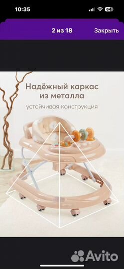 Ходунки детские