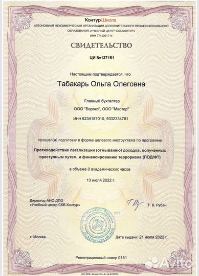 Бухгалтер для ООО и ИП