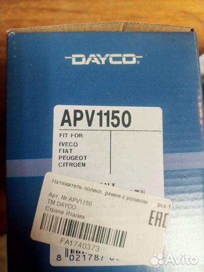 Ролик ремня приводного ивека