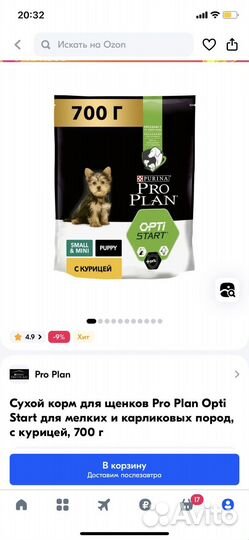 Purina pro plan opti start