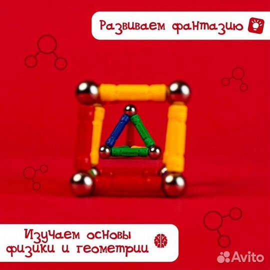 Магнитный конструктор, 36 деталей