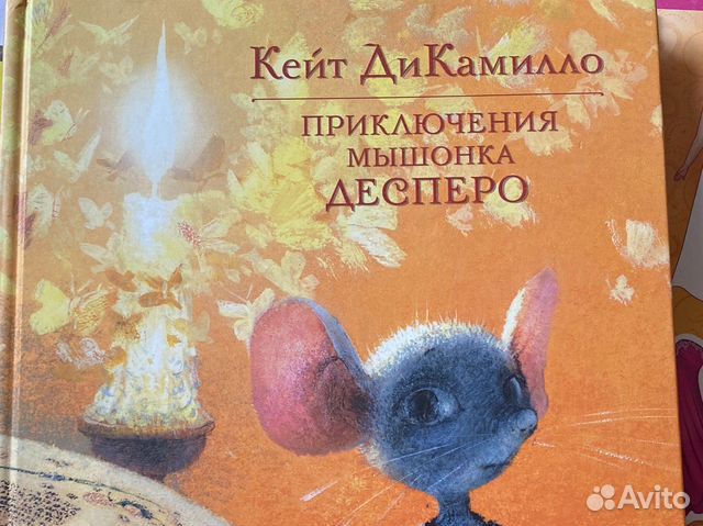 приключения мышонка десперо книга. приключения мышонка десперо книга. мышонок десперо книга. приключения мышонка десперо книга. кейт дикамилло мышонок.