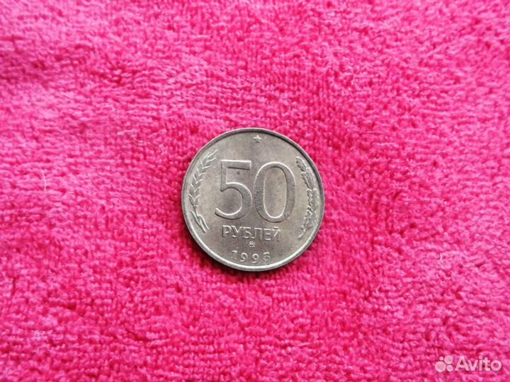 Монеты 1991-1993гг