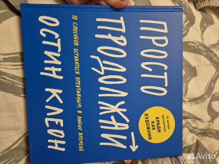 Просто продолжай, покажи свою работу